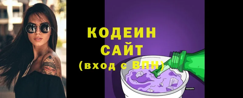 Кодеин Purple Drank  OMG   Куйбышев 