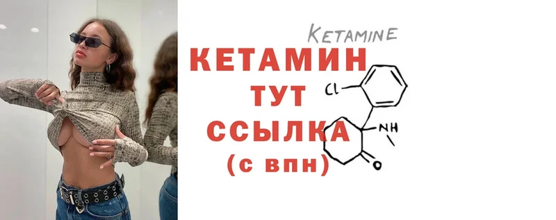 Кетамин ketamine  как найти закладки  маркетплейс Telegram  Куйбышев 