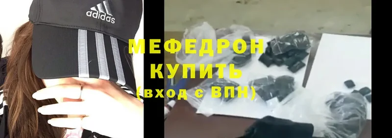 закладка  дарк нет состав  Мефедрон mephedrone  Куйбышев 